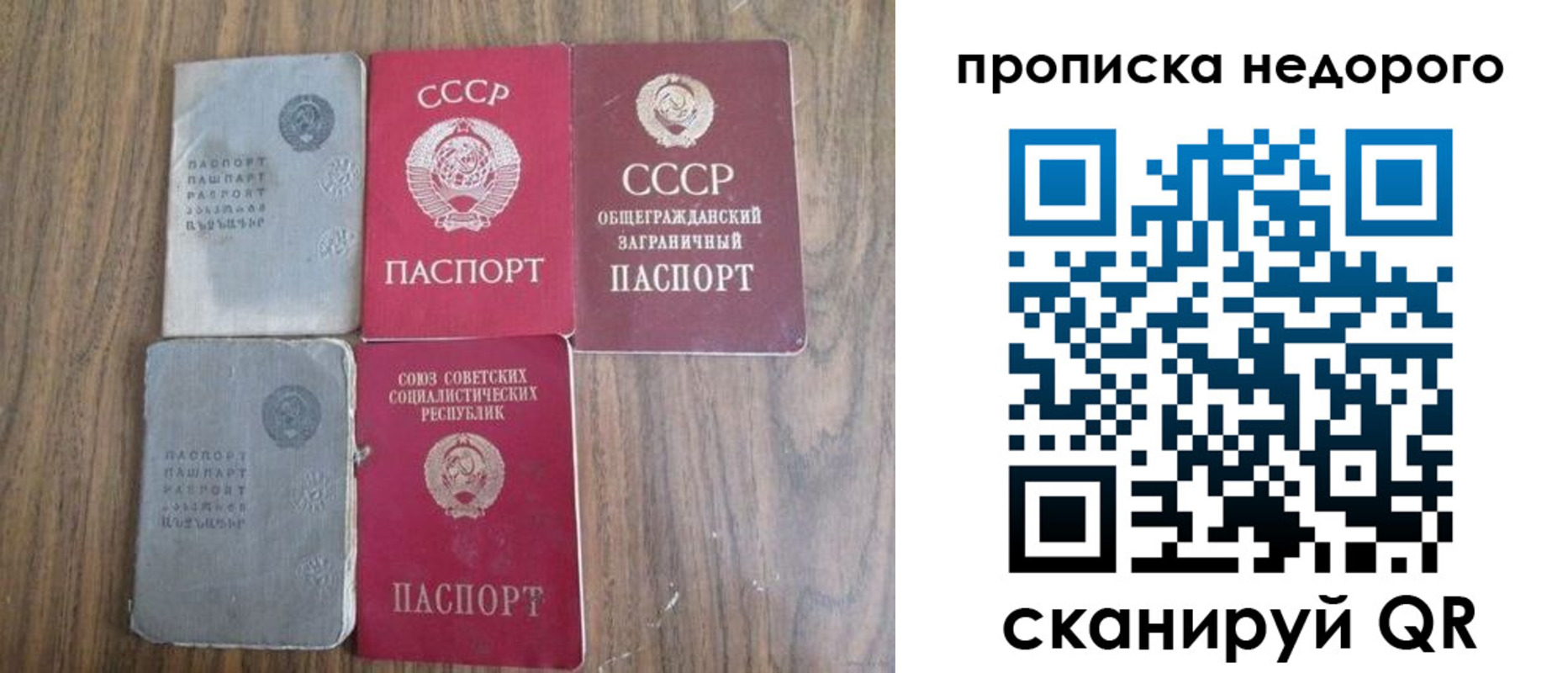 временная регистрация поиск в Валуйках