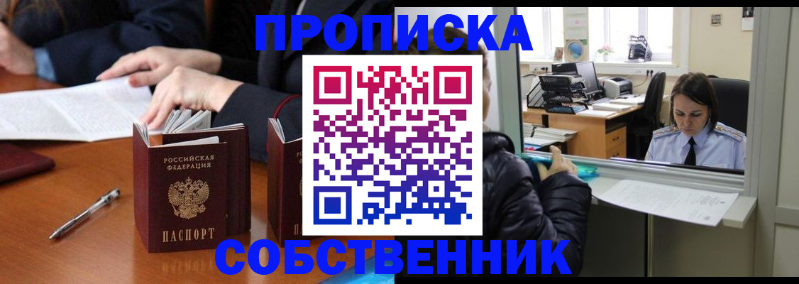 временная регистрация для всех в Валуйках